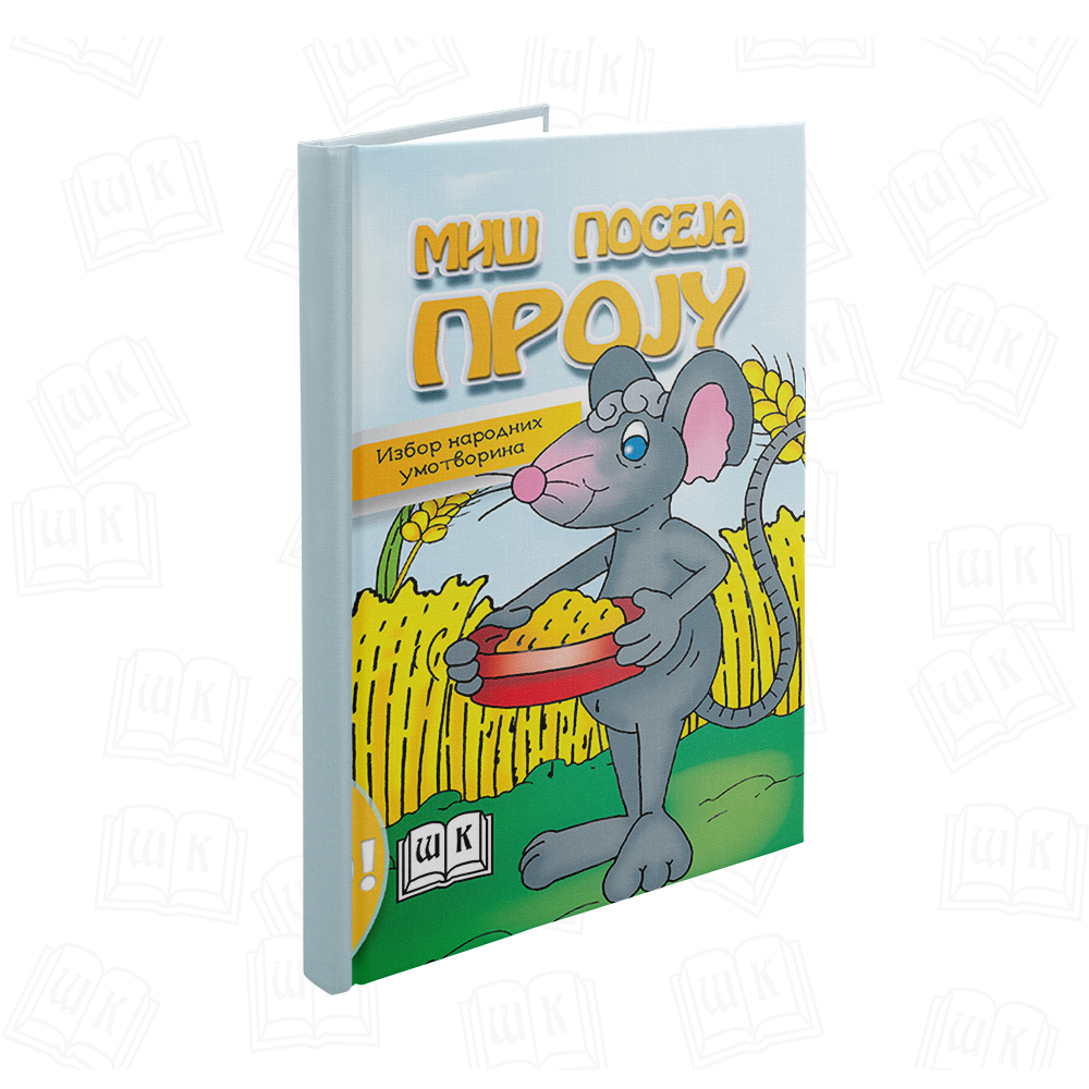 Миш